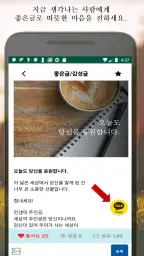 하루 좋은글-마음을 울리는 명언, 위로와 힐링 screenshot