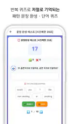 하루5분 생활영어 - 영어회화, 기초영어, 패턴영어 screenshot