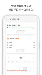 하루5분 생활영어 - 영어회화, 기초영어, 패턴영어 screenshot