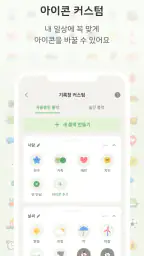 하루콩: 하루를 기록하는 가장 간단한 방법 screenshot