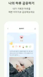 하루콩: 하루를 기록하는 가장 간단한 방법 screenshot