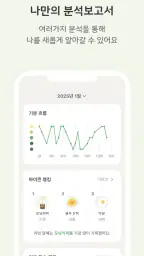 하루콩: 하루를 기록하는 가장 간단한 방법 screenshot