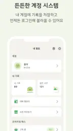 하루콩: 하루를 기록하는 가장 간단한 방법 screenshot