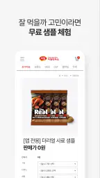 하림펫푸드 screenshot
