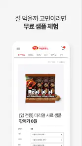 하림펫푸드 screenshot