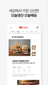 하림펫푸드 screenshot