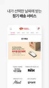 하림펫푸드 screenshot