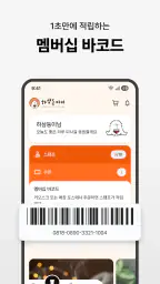 하삼동커피 screenshot