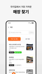 하삼동커피 screenshot