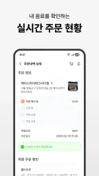 하삼동커피 screenshot