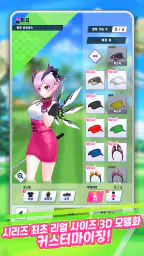 하얀고양이 골프 screenshot