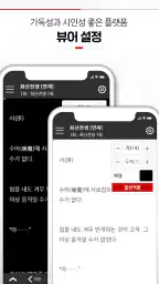하이북 (레드) - 무협, 판타지 소설, 웹툰, 만화 screenshot