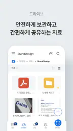 하이웍스 Hiworks screenshot