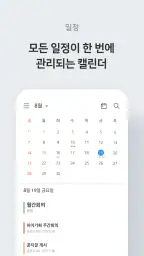 하이웍스 Hiworks screenshot