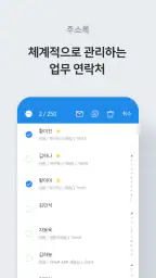 하이웍스 Hiworks screenshot