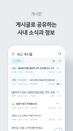 하이웍스 Hiworks screenshot