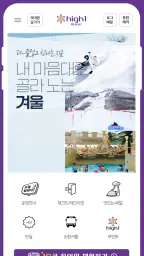 하이원리조트 screenshot