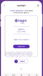 하이원리조트 screenshot