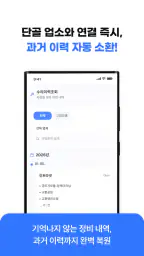 하이웨이 차계부 - 단골 정비소가 써주는 차계부 screenshot