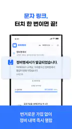 하이웨이 차계부 - 단골 정비소가 써주는 차계부 screenshot