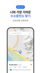 하이케어 - 전국수소충전소검색,충전예약,할인카드발급 screenshot