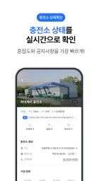 하이케어 - 전국수소충전소검색,충전예약,할인카드발급 screenshot