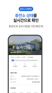 하이케어 - 전국수소충전소검색,충전예약,할인카드발급 screenshot