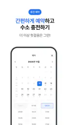 하이케어 - 전국수소충전소검색,충전예약,할인카드발급 screenshot