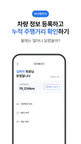 하이케어 - 전국수소충전소검색,충전예약,할인카드발급 screenshot