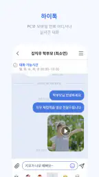 하이클래스 screenshot
