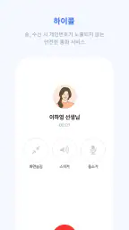 하이클래스 screenshot