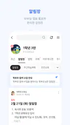 하이클래스 screenshot