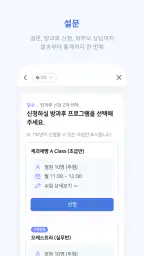 하이클래스 screenshot