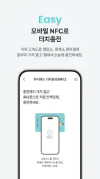 하이플러스 - 대한민국 대표 하이패스 screenshot