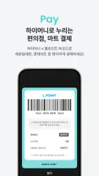 하이플러스 - 대한민국 대표 하이패스 screenshot
