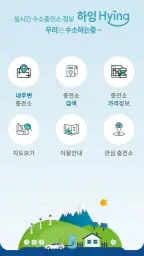 하잉(Hying) screenshot