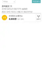 하잉(Hying) screenshot
