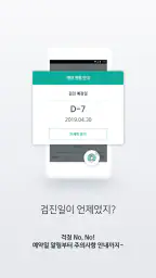 하트스캔(HeartScan) - HealthWallet screenshot