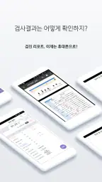 하트스캔(HeartScan) - HealthWallet screenshot