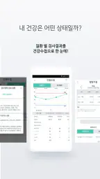 하트스캔(HeartScan) - HealthWallet screenshot