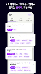 하트픽션-장난으로 최애이름을 넣었다가 소설이 되어버림 screenshot