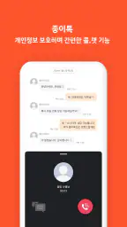 학교종이 screenshot