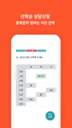 학교종이 screenshot