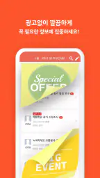 학교종이 screenshot