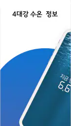 한강 가즈아 screenshot