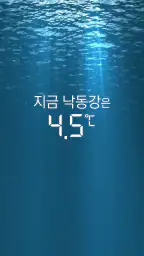 한강 가즈아 screenshot