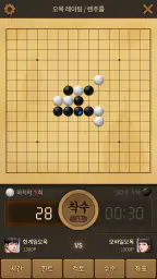 한게임 오목&바둑 screenshot