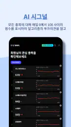 한경유레카: 한경이 만든 새로운 주식정보 플랫폼 screenshot
