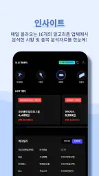 한경유레카: 한경이 만든 새로운 주식정보 플랫폼 screenshot
