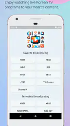 한국 공중파 실시간 티비 - KBS, MBC, SBS screenshot